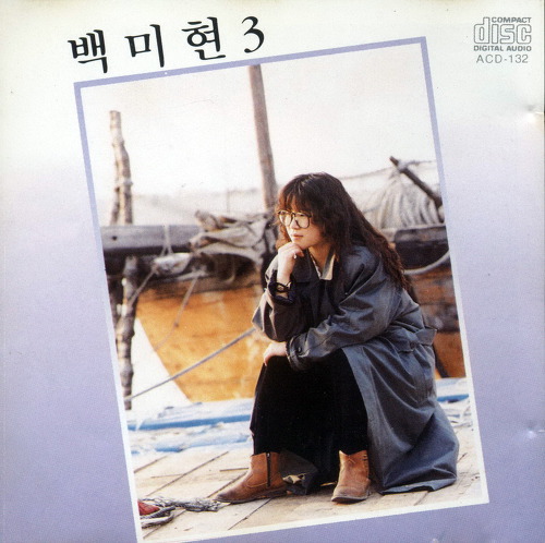 눈이 내리면 / 백미현