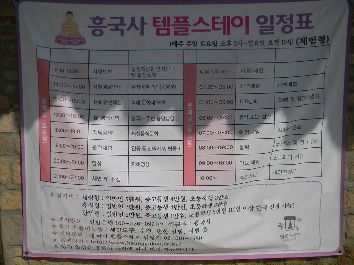 고양 흥국사 마무리 (명부전, 대방, 대방에 봉안된 목조아미타여래좌상과 극락구품도)