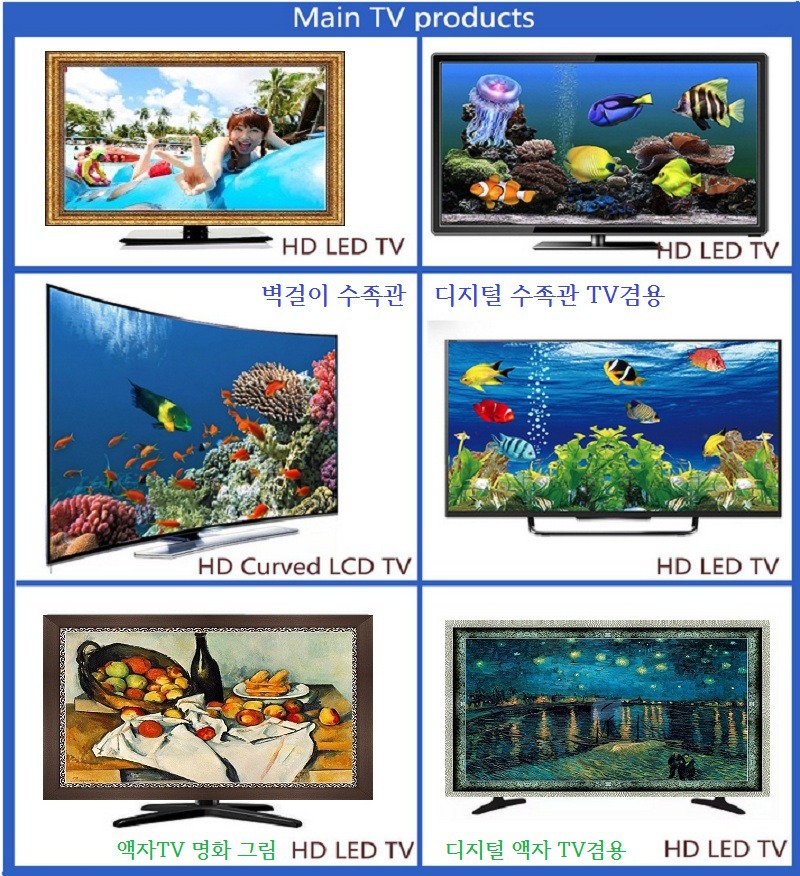디지털액자 액자티비