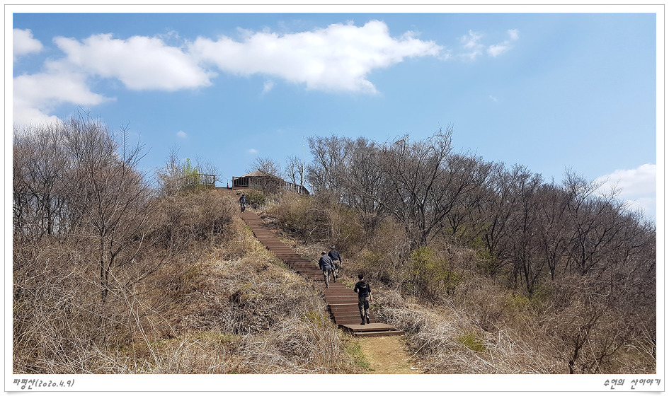 파평산 정상 이미지