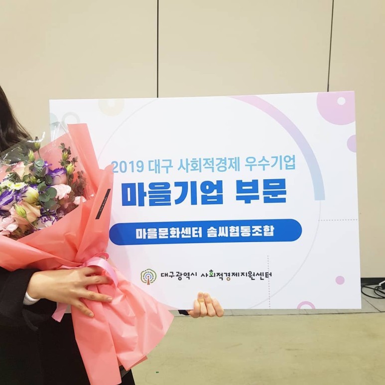 솜씨협동조합 이미지