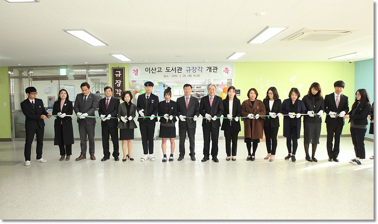 화성 동탄 이산고등학교, 도서관 규장각 개관﻿