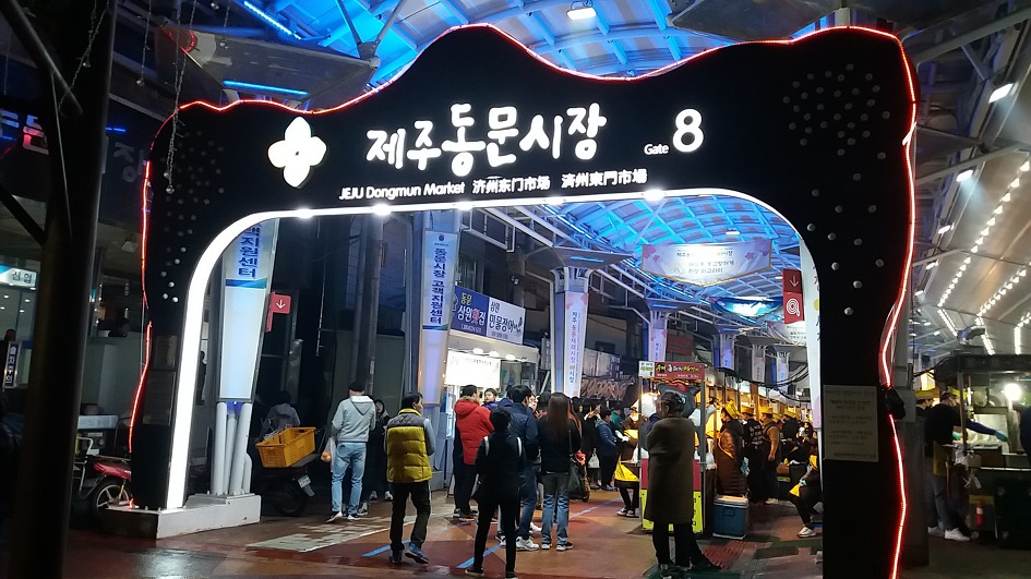 제주  야간여행  동문재래시장  야시장  먹거리