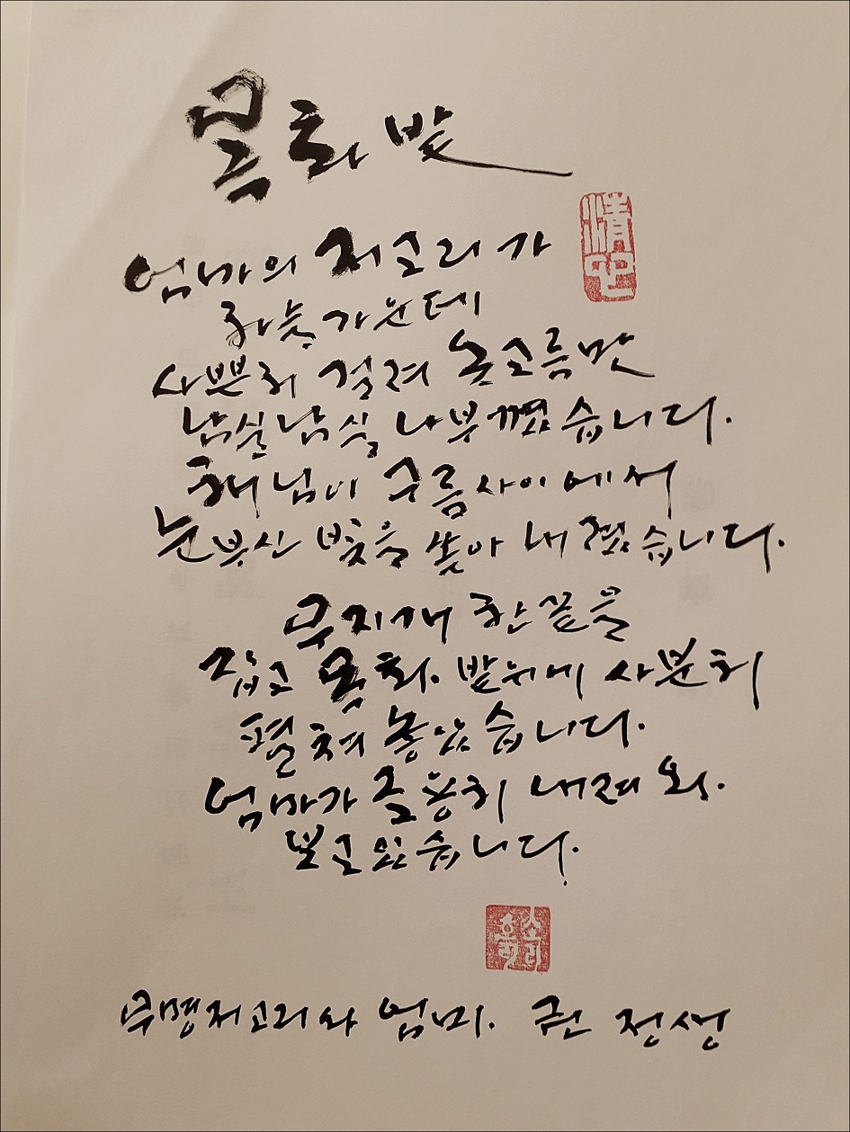캘리그라피 32