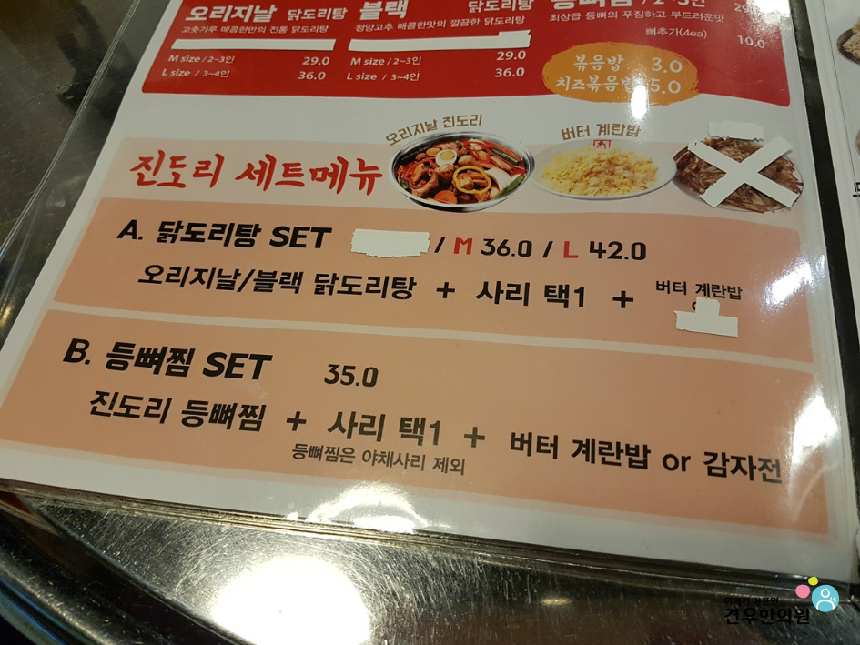 진도리닭도리탕 이미지