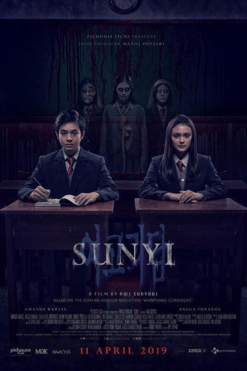 여고괴담 리메이크 ‘SUNYI’ 시사회 후기