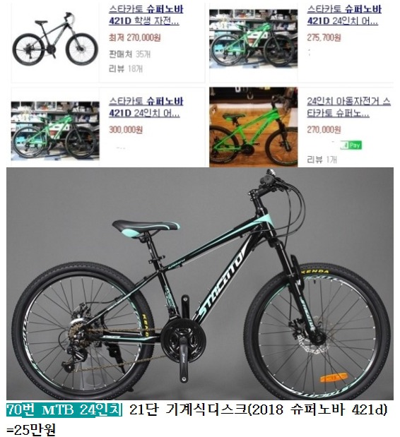 #중고자전거싸게파는곳 MTB.로드 싸이클(재고정리 반짝이벤트)합니다