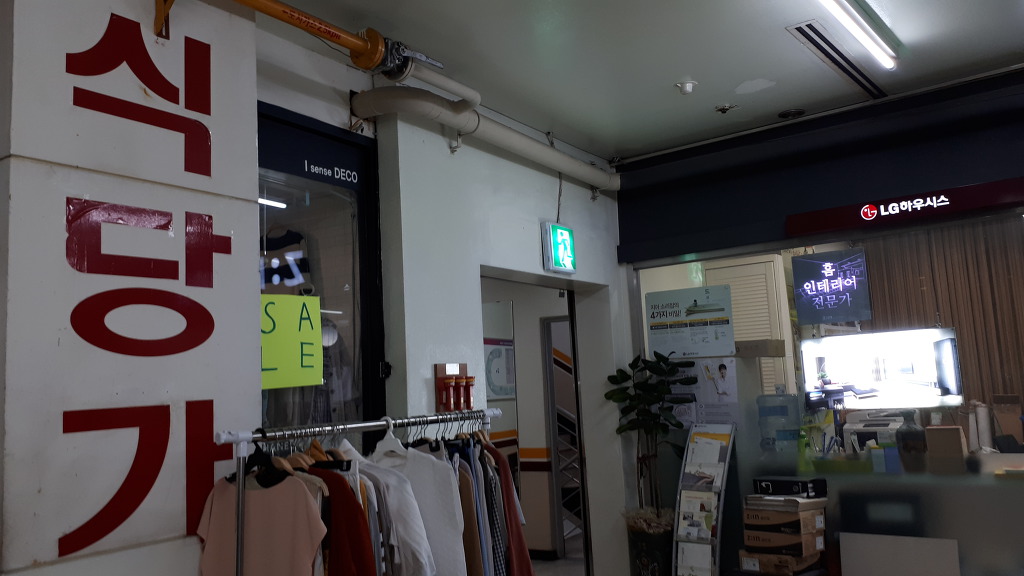 인테리어 에코하우스 송파구 양재대로1222 올림픽프라자 2층36호02 449 7477/이용호 