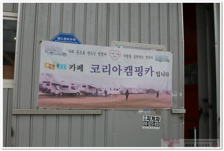 캠퍼나라 이미지