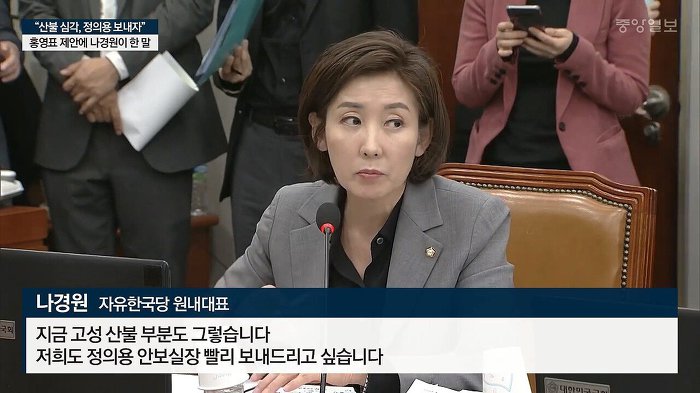 {4월첫째주 시사} 강원산불과 정치, 4.3재보선-다시원점