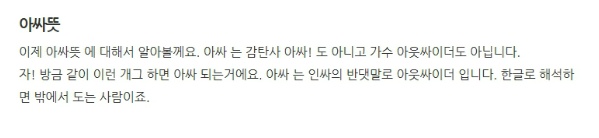 ▶인싸 와 아싸 뜻