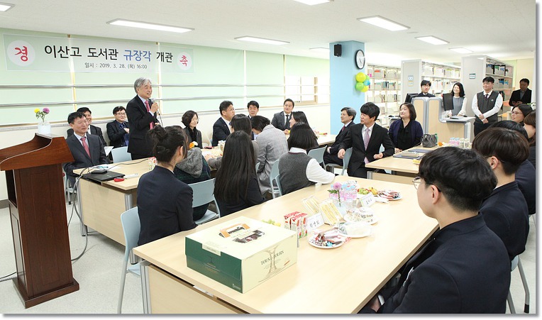 화성 동탄 이산고등학교, 도서관 규장각 개관﻿