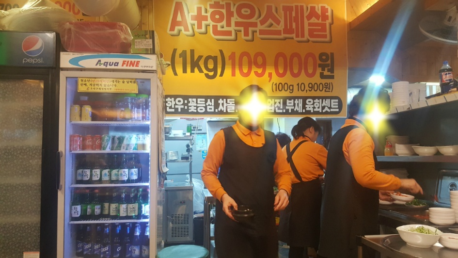 부천 역곡역 횡성한우