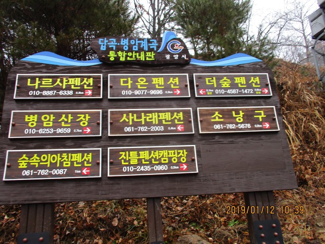 진틀펜션캠핑장 이미지