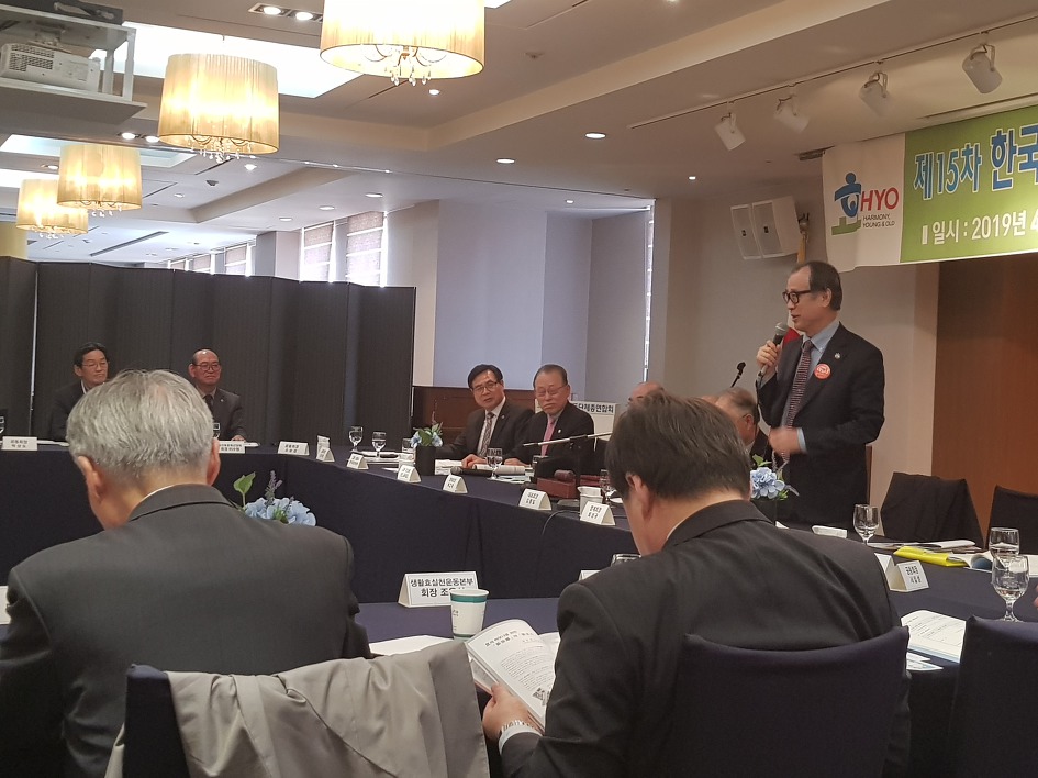 한국효운동단체총연합회 제15차 정기총회 참석