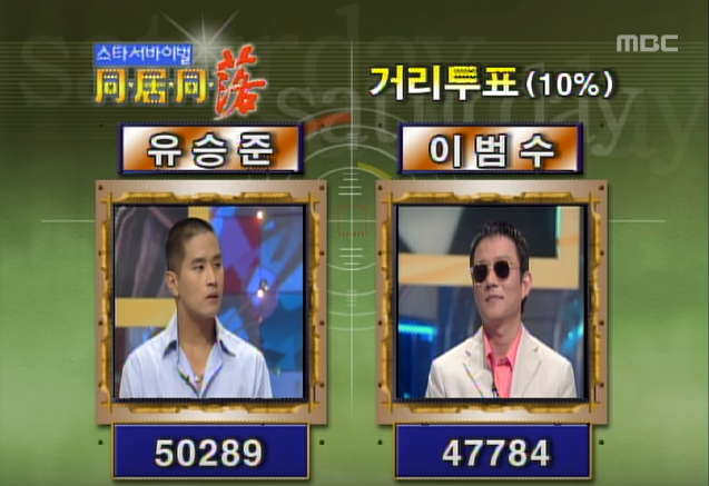 상금 천마넌의 주인공을 가리는 생존자 발표.jpg | 인스티즈