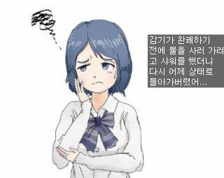 감기가 심해졌네요...해적당...