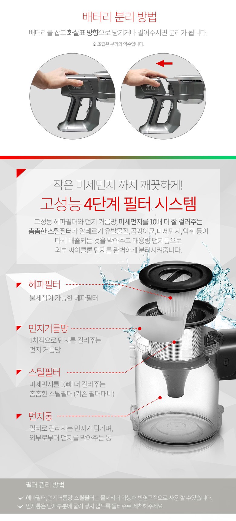 아이룸 D10 차이슨 무선청소기 봄맞이 꽃단장 이벤트!!! (동급성능에 다이슨에 1/3가격)